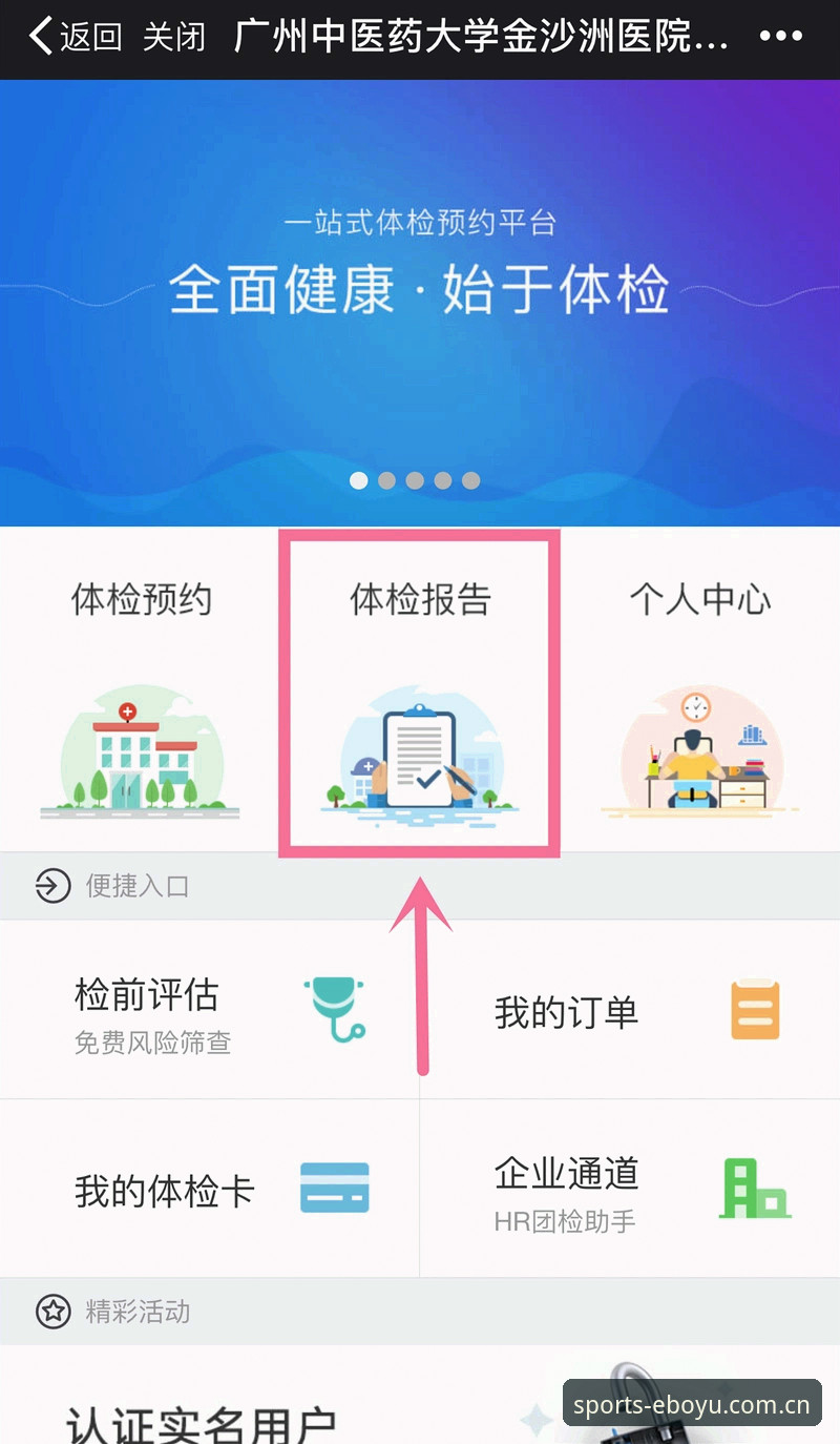 博鱼体育平台安卓版国内登录全体验：从安装到看赛，一篇讲透